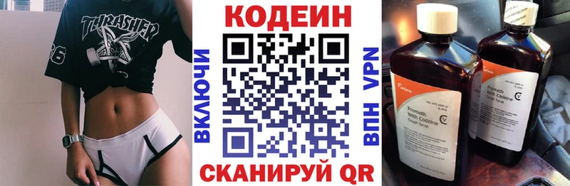 Купить закладки  Миньяр  Codein Purple Drank 