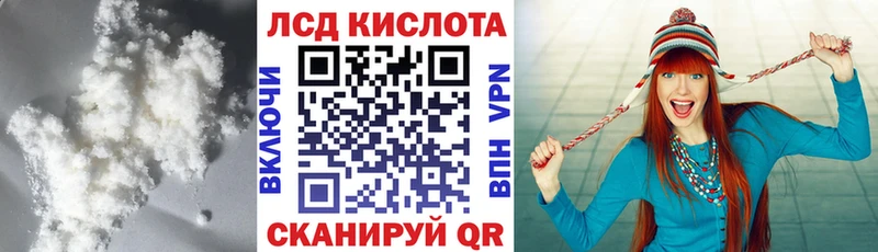 Купить закладки  Миньяр  LSD-25 экстази кислота 