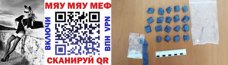 Купить где  Миньяр  Мефедрон мяу мяу 